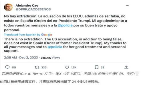 ImToken钱包如何查看多签信息？一步步教你操作