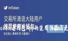 bianotiimToken老钱包App的使用
