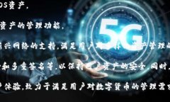 ImToken钱包是一款广泛使用