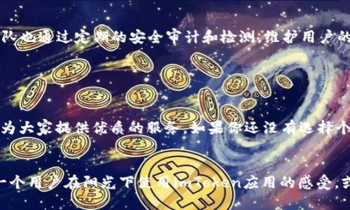   imToken钱包支持哪些币种？2023年最新热门币种推荐 / 

 guanjianci imToken, 钱包, 数字资产, 加密货币 /guanjianci 

一、什么是imToken钱包？

imToken是一款领先的数字资产钱包，专为用户提供安全、便捷的加密资产管理服务。该钱包支持多种区块链资产，用户可以轻松地进行加密货币的存储、转账和交易。凭借其简洁的界面和强大的功能，imToken已经成为了全球用户，尤其是中国用户的热门选择。


二、imToken钱包支持的币种介绍

在2023年，imToken钱包继续扩展其支持的币种，为用户提供更多的选择。以下是一些在imToken上可以存储和管理的主要数字资产。


h41. 以太坊（ETH）/h4

作为第二大市值的加密货币，以太坊不仅是支付手段，还支持智能合约和去中心化应用（DApps）。在imToken中，用户可以方便地存储和管理以太坊，同时还可以参与一些去中心化金融（DeFi）项目。


h42. 比特币（BTC）/h4

比特币作为最早的加密货币，仍然是市场的风向标。在imToken中，用户可以安全地存储和转账比特币，享受快速且低成本的交易体验。


h43. USDT（泰达币）/h4

作为最流行的稳定币之一，USDT在数字货币交易中扮演着重要的角色。imToken支持USDT，使用户能够在市场波动中保护其资产的价值。


h44. DOT（波卡币）/h4

波卡是一个多链网络平台，旨在连接不同的区块链。imToken支持DOT，为用户提供参与波卡生态系统的可能性。


三、如何在imToken中添加币种？

用户可以通过简单的步骤在imToken中添加新的币种。首先，打开钱包应用，点击“资产”页。然后，通过搜索功能找到想要添加的币种，点击“添加”即可。这个过程非常直观，适合所有用户。


四、imToken钱包的安全性

用户在选择钱包时，安全性是最重要的考量之一。imToken采用高级的安全技术，例如助记词管理、自主私钥控制等，确保用户的资产安全。此外，imToken团队也通过定期的安全审计和检测，维护用户的资产安全。


五、总结

imToken钱包以其丰富的币种支持和优越的安全性能成为了投资者的热门选择。在2023年的数字货币市场中，随着越来越多的用户加入，imToken将继续为大家提供优质的服务。如果你还没有选择个人钱包，imToken是一个值得考虑的优质选择。


以上只是一个内容大纲，整体内容可以围绕这些部分进行扩展，深入探讨imToken的各项功能。通过具体的场景描述和生动的比喻，增强真实感。例如描述一个用户在阳光下使用imToken应用的感受，或者详细讲述一起交易的过程，分享用户在使用过程中的细节与体验。这种写作方式将更加人性化，并能引起读者的共鸣，从而提升文章的吸引力与有效性。