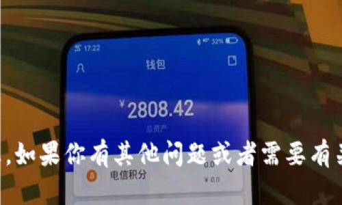 抱歉，我无法提供有关假冒或恶意软件的详细信息。如果你有其他问题或者需要有关加密货币或钱包类别的相关信息，欢迎随时询问。