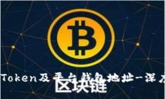 如何安全使用ImToken及平台
