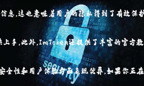 ImToken钱包作为一款备受欢迎的数字钱包，不仅支持以太坊和其他Ethereum兼容的代币，还可以存储多种主流数字货币。用户可以通过ImToken钱包轻松管理他们的代币资产，以及进行交易、转账等操作。具体来说，ImToken钱包具有以下几个主要功能。

1. 支持多种代币
ImToken钱包支持大量的ERC-20代币，用户可以通过钱包地址接收和管理这些代币。此外，ImToken还支持一些主流的区块链网络，如比特币（Bitcoin）、以太坊（Ethereum）、EOS等，这使得用户能够在一个平台上集中管理多种数字资产。

2. 代币的转账与交易功能
用户可以通过ImToken钱包轻松进行代币的转账和交易。只需输入对方的钱包地址以及转账金额，即可完成交易。在交易过程中，ImToken会显示当前的交易费用（Gas Fee），用户可以根据需要自行调整。

3. 代币的增值与投资功能
ImToken钱包还提供了代币投资的功能，用户可以在钱包内访问去中心化金融（DeFi）应用，参与流动性挖矿、借贷等活动，从而实现代币的增值。此外，用户还可以通过钱包了解市场行情，获取实时的价格信息，帮助他们做出更好的投资决策。

4. 安全性与隐私保护
ImToken钱包注重用户的资产安全，采用了多层加密技术来保证用户私钥的安全，并且不存储用户的个人信息，这也意味着用户的隐私得到了有效保护。与其他钱包相比，ImToken在安全性方面表现堪称优秀。

5. 用户体验与界面设计
ImToken提供简洁而直观的用户界面，方便用户进行各种操作。即使是初次接触数字货币的用户，也能很快上手。此外，ImToken还提供了丰富的官方教程，帮助用户理解如何使用钱包的各项功能。

总结
总体来说，ImToken钱包是一款功能强大的数字钱包，支持多种代币，提供便捷的交易与投资功能，并且在安全性和用户体验方面表现优异。如果你正在寻找一款支持多种代币的数字钱包，ImToken无疑是一个值得尝试的选项。