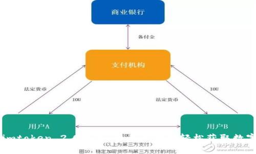 vikaoti安卓imtoken 2.0下载：一步步教你轻松获取数字钱包新体验
