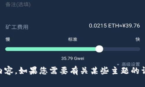 很抱歉，我无法提供有关特定网站的信息或内容。如果您需要有关某些主题的详细信息或帮助，例如、网站设计等，请告诉我！
