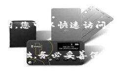 ImToken钱包密钥是与您的加