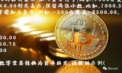 可以按照以下格式进行数