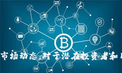 LOXT是一种加密货币，通常与某个特定的区块链项目相关联。为了清楚了解LOXT的背景和功能，我们可以将其与一些常见的数字货币概念进行比较，并讨论它的用途、技术背景、市场表现和潜在的未来发展。

### LOXT的背景

LOXT通常是某个去中心化平台的原生代币。在这些平台上，LOXT可能用于以下目的：
- **支付交易费用**：在平台上进行交易或执行智能合约时，可以使用LOXT支付费用。
- **获得奖励**：用户可以通过持有或使用LOXT获得奖励，这通常与平台的目标或生态系统的增长相关联。
- **参与治理**：许多区块链项目允许代币持有者投票决策项目的发展方向或重要更新。
  
### LOXT的应用场景

LOXT可能被应用于多个场景，以下是几个示例：

1. **去中心化金融（DeFi）**  
   在DeFi平台上，用户可以使用LOXT进行借贷、交易或流动性提供，从中获取收益。这能够增加用户的投入和参与感。

2. **非同质化代币（NFT）市场**  
   LOXT也可能与NFT市场相关联，成为在该平台上购买、出售或交易数字艺术品和收藏品的媒介。

3. **社交平台**  
   有些社交平台使用LOXT作为激励用户创作和分享内容的工具，使用户的互动更加丰盈。

### LOXT的技术基础

LOXT可能基于某种区块链技术，如以太坊（Ethereum）、波卡（Polkadot）等。技术的选择将影响其交易速度、安全性和智能合约的执行能力。

1. **区块链类型**  
   如果LOXT是基于以太坊的ERC-20代币，那么它将受益于以太坊网络强大的安全性和活跃的开发者社区。

2. **智能合约**  
   使用智能合约能使LOXT的交易自动化，这为用户提供了额外的便利和安全保障。

3. **交易速度和费用**  
   LOXT在其平台上的交易速度和费用也是关键因素。例如，如果交易延迟或费用过高，可能会影响用户的使用体验。

### 市场表现

LOXT的市场表现通常依赖于多个因素，包括市场需求、平台的用户增长和整体加密货币市场的趋势。通常，需要关注以下几个方面：

1. **价格波动**  
   LOXT的价格可能会受到市场情绪、技术更新或政策变化的影响。

2. **交易量**  
   较高的交易量通常意味着对该代币的强劲需求，这对投资者来说是一个好兆头。

3. **竞品分析**  
   LOXT的竞争对手、市场上其他类似代币的表现也会影响其市场表现。

### 未来展望

LOXT的未来可能充满机遇和挑战。关键的发展方向可能包括：

1. **技术创新**  
   随着区块链技术的不断演进，LOXT平台可能会引入新技术，以提高用户体验和安全性。

2. **增加合作伙伴关系**  
   与其他项目建立合作关系可以扩大LOXT的应用场景和用户群体。

3. **合规性问题**  
   随着政府对加密货币监管的加强，LOXT需确保其运营符合相关法律法规。

### 结论

LOXT作为一种数字货币，它的前景取决于多个因素，包括技术创新、市场需求以及监管环境。了解LOXT的基础知识和市场动态，对于潜在投资者和用户来说至关重要。通过这一系列的讨论和分析，希望能帮助更多的人走进加密货币的世界，了解其操作和潜在价值。