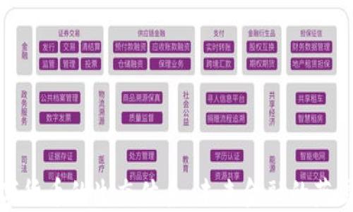 
探索数字货币的生态体系：未来金融的蓝图与挑战