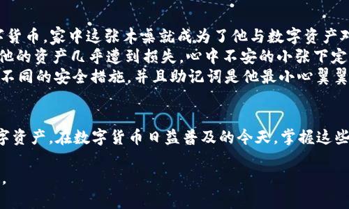 imToken 是一款流行的数字货币钱包应用，支持多种加密货币的存储、交易和管理。用户在使用 imToken 时，确实可以创建多个钱包。下面是关于 imToken 创建多个钱包的一些详细信息和使用指南。

什么是 imToken?
imToken 是一款以太坊和多链数字资产钱包，旨在为用户提供安全、便捷的数字资产管理工具。它不仅支持常见的 ERC20 代币，还可以支持 Bitcoin、EOS 和 TRON 等多种区块链资产。imToken 的流行部分归功于它的用户友好界面和强大的功能。

为什么要创建多个钱包?
创建多个钱包可以带来多种好处。例如：
ul
    listrong安全性：/strong通过不同的钱包分散风险，如果一个钱包遭到攻击，其他钱包中的资产仍然安全。/li
    listrong组织性：/strong用户可以根据不同的目的创建钱包，比如一个钱包用于交易，另一个钱包用于长期投资，帮助用户更好地管理数字资产。/li
    listrong隐私：/strong创建多个钱包可以提高用户的隐私保护，减少链上追踪可能带来的风险。/li
/ul

如何在 imToken 中创建多个钱包?
在 imToken 中创建多个钱包的步骤非常简单，以下是具体流程：

ol
    li下载并安装 imToken 应用程序，打开应用。/li
    li在应用底部，点击“我的”选项。/li
    li选择“钱包管理”，然后点击“添加钱包”。/li
    li根据提示输入新的钱包名称，并设置相应的安全密码。/li
    li保存助记词，这一步非常重要，确保你的资产安全。/li
    li重复以上步骤以创建多个钱包。/li
/ol

钱包管理技巧
创建多个钱包后，需要注意以下管理技巧，以确保用户资产的安全和便捷：

ul
    listrong定期备份：/strong确保定期备份助记词和私钥，并将其存储在安全的地方。/li
    listrong使用二次验证：/strong开启二次验证功能，为账户加上额外的保护层。/li
    listrong保持更新：/strong定期更新 imToken 应用，以确保应用程序的安全性和功能。/li
/ul

小故事：我的数字资产之旅
阳光洒在老旧木桌上，窗外的鸟儿在枝头欢快地鸣叫。小张正坐在家中，手握着智能手机，眼前映出 imToken 界面。自从他开始接触数字货币，家中这张木桌就成为了他与数字资产对话的地方。
他的第一次投资是比特币，懵懂无知，他将所有资金都投了进去。随着时间的推移，他意识到单一钱包的风险，尤其是在一次网络攻击中，他的资产几乎遭到损失。心中不安的小张下定决心，开始学习如何管理多个钱包。
他在 imToken 上创建了三个钱包，一个专门用于及时交易，一个用于长期投资，另一个则用来存放偶尔接收的小额转账。每个钱包都有不同的安全措施，并且助记词是他最小心翼翼保管的秘密。每当他使用这些钱包时，心中涌起的成就感和安全感交织在一起，仿佛自己在与这些虚拟资产建立一种独特而深厚的关系。

总结
imToken 的钱包功能为用户提供了灵活的资产管理方案。创建多个钱包不仅能增强安全性，还能帮助用户更好地组织和管理他们的数字资产。在数字货币日益普及的今天，掌握这些知识，无疑是每个数字资产投资者必备的技能。

这种格式和内容安排，结合了关键词和用户的，有助于搜索引擎排名，并提供了丰富的场景描写和情感细节，使内容更具吸引力和可读性。