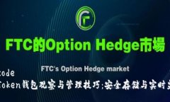 bacode  imToken钱包观察与管