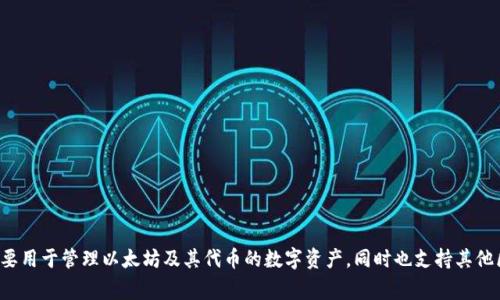 ImToken 通常被称为“以太坊钱包”或“数字资产钱包”。它是一款手机应用，主要用于管理以太坊及其代币的数字资产，同时也支持其他区块链资产。因为其用户界面友好、功能强大，它在加密货币用户中非常受欢迎。