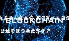 在撰写关于ImToken钱包是否