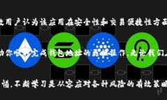    如何更换Imtoken钱包地址