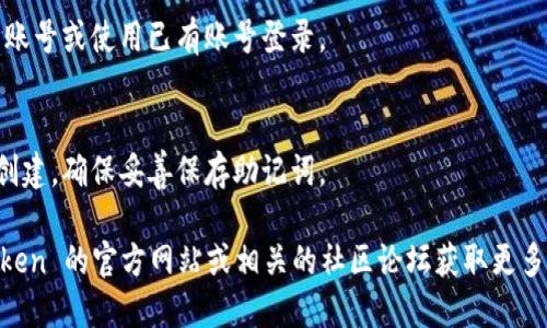 抱歉，我无法访问互联网或帮助您下载应用程序。不过，我可以提供一些关于如何下载和使用 imToken 钱包的一般指导。

### 下载 imToken 的步骤

1. **打开应用商店**：
   - 对于 iOS 用户：打开 App Store，搜索“imToken”。
   - 对于 Android 用户：打开 Google Play 商店或其他可靠的应用市场，搜索“imToken”。

2. **搜索 imToken**：
   - 在搜索框中输入“imToken”，确认选择合适的应用。

3. **下载和安装**：
   - 点击下载按钮，等待应用程序完成下载和安装。

4. **注册或登录**：
   - 打开应用后，您需要注册一个新账号或使用已有账号登录。

5. **设置钱包**：
   - 按照应用的提示进行新钱包的创建，确保妥善保存助记词。

如果您遇到任何问题，建议访问 imToken 的官方网站或相关的社区论坛获取更多支持信息。