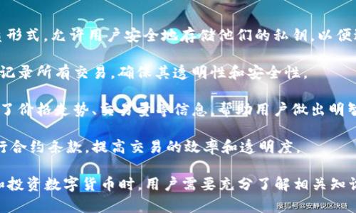 数字货币介质是指用于支持和促进数字货币交易和流通的工具或平台。数字货币可以是加密货币，如比特币、以太坊等，也可以是法定数字货币，例如某些国家正在开发的数字版本的法定货币。采用数字货币介质，用户可以方便地进行转账、消费和投资。

以下是数字货币介质的一些关键要素：

1. **电子钱包**：为了存储和管理数字货币，用户需要一个电子钱包。电子钱包可以是软件、硬件或纸质形式，允许用户安全地存储他们的私钥，以便进行交易。

2. **区块链技术**：大多数数字货币都是基于区块链技术，它是一种去中心化的分布式账本技术，用于记录所有交易，确保其透明性和安全性。

3. **交易平台**：用户可以通过专门的数字货币交易平台来购买、出售或交易数字货币。这些平台提供了价格走势、交易量等信息，帮助用户做出明智的投资决策。

4. **智能合约**：某些数字货币（如以太坊）支持智能合约功能，它允许用户通过编写代码来自动化执行合约条款，提高交易的效率和透明度。

数字货币介质使得资金转移变得更加高效、便捷，但也面临着安全性、法规合规性等挑战。因此，在使用和投资数字货币时，用户需要充分了解相关知识与风险。