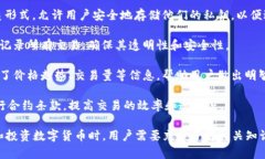 数字货币介质是指用于支