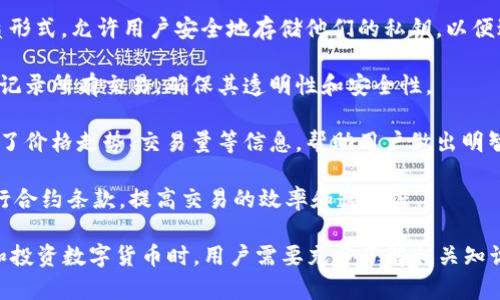 数字货币介质是指用于支持和促进数字货币交易和流通的工具或平台。数字货币可以是加密货币，如比特币、以太坊等，也可以是法定数字货币，例如某些国家正在开发的数字版本的法定货币。采用数字货币介质，用户可以方便地进行转账、消费和投资。

以下是数字货币介质的一些关键要素：

1. **电子钱包**：为了存储和管理数字货币，用户需要一个电子钱包。电子钱包可以是软件、硬件或纸质形式，允许用户安全地存储他们的私钥，以便进行交易。

2. **区块链技术**：大多数数字货币都是基于区块链技术，它是一种去中心化的分布式账本技术，用于记录所有交易，确保其透明性和安全性。

3. **交易平台**：用户可以通过专门的数字货币交易平台来购买、出售或交易数字货币。这些平台提供了价格走势、交易量等信息，帮助用户做出明智的投资决策。

4. **智能合约**：某些数字货币（如以太坊）支持智能合约功能，它允许用户通过编写代码来自动化执行合约条款，提高交易的效率和透明度。

数字货币介质使得资金转移变得更加高效、便捷，但也面临着安全性、法规合规性等挑战。因此，在使用和投资数字货币时，用户需要充分了解相关知识与风险。