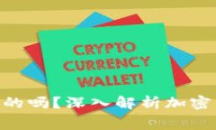 ### imToken钱包是免费的吗？