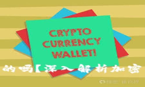 ### imToken钱包是免费的吗?深入解析加密货币钱包的费用与使用体验