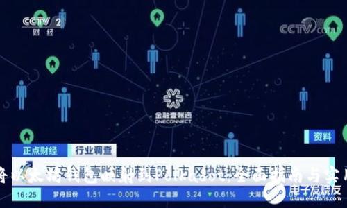 如何将以太坊钱包映射到Polkadot：全面指南与实用技巧
