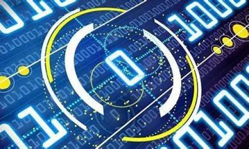 如何在imToken钱包中添加资产：简单步骤与技巧分享

关键词：imToken钱包, 添加资产, 数字货币, 使用指南

一、前言
在数字货币迅速发展的今天，imToken钱包作为一款受欢迎的移动端钱包，帮助无数用户安全地存储和管理他们的数字资产。对于刚接触数字货币的小白用户来说，添加资产的过程可能会显得有些复杂。本文将为您详细介绍如何在imToken钱包中添加资产，并分享一些使用技巧，让您轻松上手。

二、什么是imToken钱包？
imToken钱包是一款专注于Ethereum及其生态系统的数字资产钱包。它不仅支持多种ERC20代币，还具备了去中心化交易所功能，让用户可以方便地交易各种数字货币。此外，imToken还提供了安全保障，确保用户的私钥由用户自行管理，从而提高了资产的安全性。

三、为什么需要添加资产？
在imToken钱包中，用户可以通过添加资产来管理不同的数字货币。这意味着您可以将各种代币集中存储，方便进行交易、转账或查看资产状况。例如，您可能会有Ethereum（ETH）、Chainlink（LINK）、Uniswap（UNI）等多种不同的资产，添加后您便可在一个地方进行管理，减少了操作的繁琐性。

四、如何在imToken钱包中添加资产
接下来，我们将逐步介绍如何在imToken钱包中添加资产。以下是通用的操作步骤：

h4步骤1：下载并安装imToken钱包/h4
如果您还没有下载imToken钱包，可以前往官方应用商店（如App Store或Google Play）搜索“imToken”，并下载安装。安装完成后，打开应用程序。

h4步骤2：创建或导入钱包/h4
在应用程序中，您可以选择创建一个新钱包或导入已有的钱包。如果您是新用户，按照提示创建新钱包，确保妥善保存助记词，以免丢失资产。

h4步骤3：进入资产管理界面/h4
在imToken的主页面，您将看到一个“资产”选项。点击进入此页面，可以查看当前已有的资产列表。

h4步骤4：添加资产/h4
在资产管理页面，通常会有一个“添加资产”或“管理资产”按钮。点击此按钮，系统会展示可添加的资产列表，包括主流的ERC20代币。如果您想添加其他代币，可以通过搜索功能查找它们。

h4步骤5：选择并确认添加/h4
找到您想要添加的资产后，点击它旁边的“添加”按钮，接着确认添加。此时，您可以在资产列表中看到已添加的代币。

五、实际场景举例
让我们把上述步骤结合一个实际场景来描述。想象一下：阳光透过窗帘洒在桌上，您坐在舒适的椅子上，手中拿着手机，准备管理自己的数字资产。您找到imToken钱包，看到干净、简约的界面，心中的焦虑瞬间消散。
您轻松点击“资产”选项，进入到资产页面，看到已经添加的Ethereum（ETH）和Chainlink（LINK）。您想要添加Uniswap（UNI），于是搜索“UNI”，几秒钟之后它就出现在您的面前。激动之下，您点击确认添加，心中暗自欣喜，终于又多了一种选择。

六、使用imToken钱包的注意事项
虽然imToken钱包使用方便，但在操作和管理资产时还是需要注意一些事项：
ul
    listrong保护私钥：/strong切勿外泄您的私钥与助记词，这是您资产的唯一保障。/li
    listrong验证交易：/strong在转账或交易时，请仔细检查接收地址和金额，确保无误。/li
    listrong保持软件更新：/strong定期更新imToken以获取最新的功能和安全补丁。/li
/ul

七、结语
总结来说，在imToken钱包中添加资产是一个简单的过程，只需几步操作，您就可以将多种数字货币集中管理。希望通过本文的介绍，能够帮助您顺利在imToken钱包中添加资产，愉快地体验数字货币的魅力。

八、附加资源
除了上述指南，您还可以查阅imToken的官方帮助中心，获取更详细的信息和最新的功能更新。同时，加入一些数字货币的社区或论坛，与其他用户分享经验，也是一个不错的选择。

九、常见问题解答
strongQ1：我可以添加非ERC20的资产吗？/strong
A1：imToken主要支持ERC20代币，非ERC20资产可能无法直接添加，但您可以通过其他方式进行管理。

strongQ2：如何删除已添加的资产？/strong
A2：您可以在资产管理界面找到相关资产，点击删除或隐藏选项。

strongQ3：我忘记了助记词，怎么办？/strong
A3：助记词是恢复钱包的唯一凭证。如果您忘记，请尝试查找相关记录，或者寻找安全的备份。 

希望以上信息能够帮助到您，感谢您的阅读，祝您在数字货币的旅程中一路顺风。