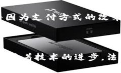 法定数字货币（Central Ba