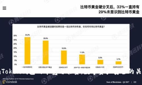解析imToken钱包的带宽与能量：数字资产安全的关键所在