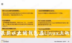 2023年最新以太坊钱包在