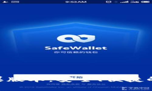 探索IM冷钱包APP苹果版本：安全、便捷的数字资产管理新选择