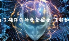 在使用ImToken钱包时，私钥