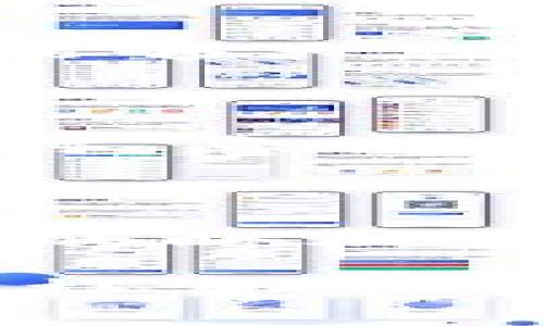   ImToken钱包转账矿工费支付揭秘：如何合理选择费用节省你的资产 / 

 guanjianci ImToken钱包,矿工费,加密货币,区块链转账 /guanjianci 

一、引言
在当今的数字货币时代，随着加密资产的不断增长，越来越多的人开始使用数字钱包进行转账和交易。其中，ImToken作为一个十分受欢迎的数字钱包，其转账过程中的矿工费问题引起了用户的广泛关注。那么，ImToken钱包转账的矿工费究竟是从哪里支付的呢？接下来，我们将深入探讨这一话题，并分享一些实用的节费技巧。

二、什么是矿工费？
在探讨ImToken的钱包转账之前，我们需要先了解什么是矿工费。矿工费，亦称为交易费，是指在区块链网络上进行交易时，用户需要支付给矿工的一部分费用。它的主要作用是激励矿工在区块链上处理、验证和记录交易。可以想象成是在繁忙的快递公司中，快递员们需要一点小费来加快送货速度。

三、ImToken钱包的工作原理
ImToken钱包构建于以太坊等区块链网络之上。在用户进行转账时，钱包会将相应的交易请求发送到区块链网络中，而矿工则负责将该请求打包进区块中，并通过消耗计算资源来解决相关的数学问题。处理交易的速度和效率与矿工费的高低密切相关：通常情况下，支付更高的矿工费可以让交易优先处理。

四、ImToken转账过程中的矿工费支付方式
在使用ImToken进行转账时，矿工费是由用户自行选择的。用户在发起转账时，可以看到当前网络的矿工费水平，通常会提供多个选项供用户选择。在这个过程中，用户可以根据自己的需求合理选择适合的矿工费：
ul
    listrong标准费：/strong适合一般的转账交易，通常速度适中。/li
    listrong快速费：/strong如果你需要快速到账，可以选择较高的费率。/li
    listrong经济费：/strong适合不急于到账的用户，费用最低，但处理速度相对较慢。/li
/ul

五、如何选择合适的矿工费
选择矿工费的标准不仅依赖于当前网络的拥堵情况，还与用户的具体需求相关。比如，当阳光洒在办公室老旧的木桌上，用户坐在窗前，手中的交易是否能够及时到账，会直接影响到他的投资决策。
以下是几个选择矿工费的小贴士：
ul
    listrong观察网络状况：/strong通过相关网站或应用查看当前网络的拥堵情况，了解所需的矿工费水平。/li
    listrong小额转账，尽量选择经济费：/strong若余额不多，一般情况下选择最低费用即可。/li
    listrong重要交易，优先选择高费用：/strong对重要交易不妨多花些费用以确保及时到账。/li
/ul

六、节省矿工费的小技巧
除了选择合适的矿工费外，熟练掌握一些节省费用的小技巧也是很重要的。比如，有的用户习惯在网络较为繁忙的时段（如工作日的下午）进行转账，这时候的费率往往较高，选择在网络负担较轻的时段进行则能够大幅节省费用。
另外，ImToken钱包内还可以提早规划资金流动，预先了解大笔资金的转账需求，从而更好地选择矿工费。在一些用户的使用经验中，提前安排和开辟更多的时间窗口，有效地减少了交易过程的成本。

七、场景小故事
想象一下，一个年轻的投资者小李，在他的工作室里，阳光透过窗户洒在他面前的桌子上。今天，他决定将一部分资金从ImToken钱包转账给朋友们，以便一起参与一场投资机会。当他打开钱包，慎重选择矿工费时，意识到即将到来的ICO活动和网络拥堵情况相结合，意味着他必须选择快速费以确保朋友们能够及时参与。
小李回忆起之前的教训，在某个夏日的午后，他为了节省矿工费而选择了经济费，结果导致转账延误，错失了理想的投资回报。于是，这次他让自己的资金在正确的时机到达，而拿到了难得的投资机会。

八、总结
ImToken钱包转账的矿工费是用户在进行数字货币交易时必须考虑的重要因素。理解矿工费的运作方式、选择合适的费率，这不仅能提高交易的成功率，还能合理规划自己的资产。通过观察网络状态、选择适当的时机和灵活的费用策略，我们每个人都可以成为自己的资金守护者。在未来，数字钱包的发展和用户的需求将不断推进矿工费的变革，而我们，一定要紧跟这个节奏，善用这些小窍门，以适应不断变化的数字货币世界。

通过本文的分享，相信读者能够更清晰地认识到ImToken钱包转账时矿工费的来源和选择依据。这不仅是对自身资产的负责，更是对整个数字经济环境的敏感把握。记住，合理管理资金，就像管理自己的时间一样重要！