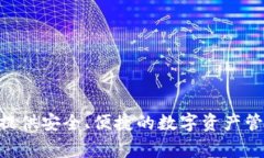 ImToken 钱包是由中国团队