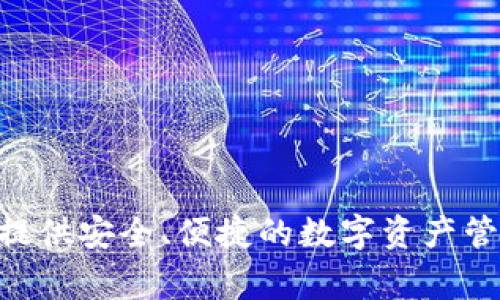 ImToken 钱包是由中国团队 imToken Technology 开发和创作的。该团队成立于 2016 年，专注于区块链和数字资产管理，旨在为用户提供安全、便捷的数字资产管理解决方案。imToken 钱包不仅支持以太坊和 ERC20 代币，还扩展了对其他区块链资产的支持，逐渐发展成为全球知名的数字钱包之一。