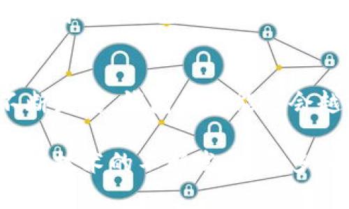    如何开发轻量级以太坊钱包：打造你的数字资产储存助手  / 

 guanjianci  以太坊钱包, 轻量级钱包, 区块链技术, 数字资产  /guanjianci 

 引言 
 在数字货币飞速发展的时代，钱包的选择与开发显得尤为重要。以太坊作为目前最具影响力的区块链平台之一，开发一个轻量级的钱包对用户来说既方便又实用。在这篇文章中，我们将深入探索如何搭建一个轻量级以太坊钱包，涵盖从基础知识到实际开发的详细步骤，同时穿插一些相关的真实场景和感官细节，让读者更易于理解。

 第一部分：以太坊钱包的基础知识 
 在开始开发之前，我们先来了解一下以太坊钱包的基本概念。以太坊钱包是用户与以太坊区块链互动的桥梁，它不仅可以存储以太币（ETH），还可以存储以太坊上的各种代币。钱包分为热钱包和冷钱包，前者便于快速交易，后者则更为安全。

与传统金融系统相比，区块链钱包最大的特点是去中心化。这意味着用户完全掌握自己的资产，不受任何第三方的控制。这也给钱包的安全性提出了更高的要求，如私钥的安全管理等。

 第二部分：轻量级钱包的优势 
 轻量级钱包，如其名称，旨在提供一个简洁、便捷的使用体验。与全节点钱包相比，轻量级钱包仅下载必要的区块数据，通过远程服务器完成交易验证。这种方式既节省了本地存储，也提高了响应速度。

想象一下，一个忙碌的上班族在地铁上，只用手机就可以快速完成一次交易，阳光透过窗户洒在地铁的座椅上，他打开轻量级钱包，几秒钟内便成功转账。而这样的体验正是轻量级钱包设计的初衷。

 第三部分：开发轻量级以太坊钱包的必要工具 
 在你动手开发之前，首先需要清楚开发轻量级以太坊钱包需要哪些工具和环境：
ul
    listrong区块链开发框架：/strong如Truffle或Hardhat，可以帮助你快速构建、测试和部署智能合约。/li
    listrong以太坊节点服务：/strong使用Infura或Alchemy，可以避免运行自己的节点，轻松接入以太坊网络。/li
    listrong编程语言：/strong Solidity（智能合约语言）和JavaScript（前端开发语言）是最常用的选择。/li
    listrong开发环境：/strong推荐使用VS Code，配合相应的插件以便于代码编写和调试。/li
/ul

 第四部分：开发流程 

h4 1. 项目初始化 /h4
 首先，使用Truffle或Hardhat创建一个新项目。打开你的终端，输入：
pre
mkdir lightweight-wallet
cd lightweight-wallet
npm init -y
npx hardhat
/pre
按照提示选择“创建一个新的项目”，然后安装所需的依赖包，如Web3.js。

h4 2. 智能合约编写 /h4
 接下来，你需要编写一个简单的智能合约来处理资金的管理。以下是一个基础的合约示例。
pre
pragma solidity ^0.8.0;

contract SimpleWallet {
    mapping(address = uint256) public balances;

    function deposit() public payable {
        balances[msg.sender]  = msg.value;
    }

    function withdraw(uint256 amount) public {
        require(balances[msg.sender] = amount, 