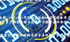 jiaotiimToken钱包能被定位吗