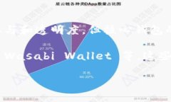 ImToken 钱包目前并不是完全