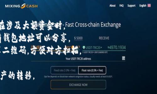 如果您想共享您的ImToken钱包地址给别人，请按照以下步骤操作：

### 如何获得ImToken钱包地址并分享给他人

步骤一：打开ImToken应用
在您的手机上找到并点击ImToken钱包应用程序图标，打开它。如果您还没有安装ImToken，可以从应用商店下载并安装。

步骤二：登录您的钱包
输入您的密码或使用生物识别技术（如指纹或面部识别）登录到您的钱包。如果您还没有创建钱包，请按照应用程序中的指示进行设置。

步骤三：选择要分享的资产
在主界面上，您将看到不同的数字货币资产选项。选择您想要分享的资产（如以太坊、比特币等）。

步骤四：查找并复制您的钱包地址
在选择的资产页面，您会看到您的钱包地址。这个地址是一串字母和数字的组合。通常，您可以点击“收款”或“接收”按钮找到钱包地址。在一些界面上，您可以直接点击地址旁边的“复制”图标，将其复制到剪贴板。

步骤五：分享地址给他人
使用您喜欢的通讯工具（如微信、QQ、电子邮件等），将复制的地址粘贴并发送给对方。务必提醒他们，在发送任何资产之前，请再次确认地址的正确性，确保资产可以安全转移。

### 注意事项
1. **确保地址正确**：在发送币之前，务必确认对方发送的地址是正确的，尤其是在涉及大额资金时。
2. **防止诈骗**：不要向不熟悉的人或不信任的来源提供您的私钥或助记词，只有钱包地址可以分享。
3. **使用二维码**：ImToken钱包通常也提供二维码功能，您可以选择生成并分享二维码，方便对方扫描。

通过以上步骤，您就可以安全地将ImToken钱包地址分享给他人，轻松进行数字资产的转移。