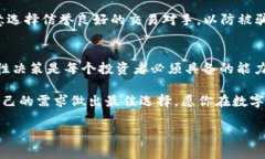   数字货币交易平台2023年