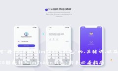 下面是针对“将SHIB提到