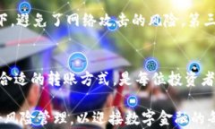   如何使用冷钱包在imTok