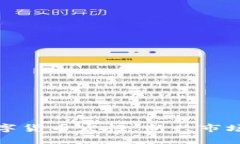 如何理解初始数字货币发