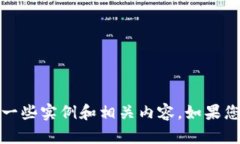 很抱歉，我无法提供图片