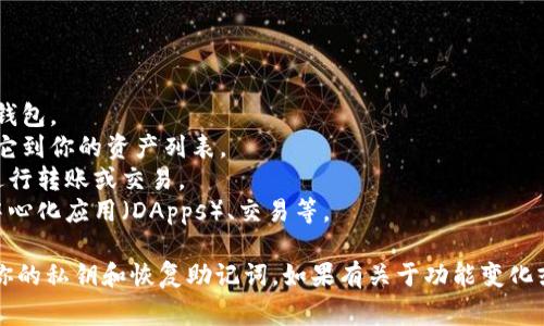 截至我最后的信息更新，在2023年，imToken 钱包支持多种区块链资产和通道，其中包括波场（Tron）通道。这意味着用户可以在 imToken 钱包中管理波场币（TRX）以及在波场网络上交易的各种代币。

在 imToken 中，你可以通过以下步骤找到和使用波场通道：

1. **下载和安装 imToken**：确保你在手机上下载了最新版本的 imToken 钱包。
2. **添加波场资产**：在钱包界面中选择“资产”，并搜索“TRX”或“波场”。添加它到你的资产列表。
3. **访问波场通道**：选择波场资产后，通常可以找到选项来使用波场通道，进行转账或交易。
4. **交易和管理**：你可以在波场网络上进行各种操作，如进行转账、参与去中心化应用（DApps）、交易等。

建议在使用任何区块链服务之前，先了解相关的费用和风险，同时注意保护好你的私钥和恢复助记词。如果有关于功能变化或新增支持的资产，可以访问 imToken 的官方网站或相关社区获取最新信息。