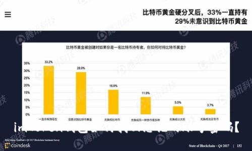 imToken钱包如何找回忘记的账号密码？