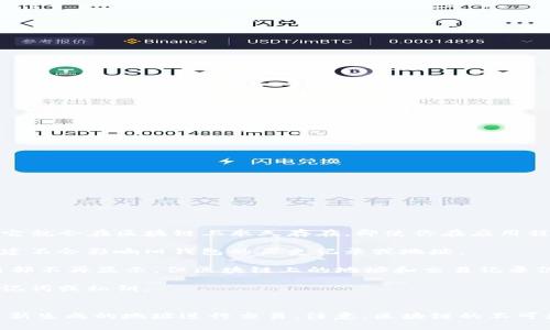 在Imtoken中，用户无法直接注销或删除钱包地址。钱包地址是基于区块链技术生成的，一旦创建，它就会在区块链上永久存在。即使你在应用程序中删除了其内容，钱包地址依然存在于区块链上。不过，用户可以通过以下方式管理他们的钱包：

1. **创建新钱包**：如果用户不再想使用现有的钱包地址，可以选择创建一个新钱包。新钱包的创建不会影响旧钱包的历史记录或地址。

2. **删除应用中的钱包**：在Imtoken中，用户可以删除账户或钱包。在这种情况下，虽然在应用内部不再显示，但区块链上的地址和交易记录仍然存在。

3. **安全性建议**：为了保护隐私和安全，建议在不再使用的地址中转移资产，并在需要时更换助记词或私钥。

### 总结
如果你希望停止使用Imtoken中的某个钱包地址，最好的方法是创建新钱包并转移资产，同时使用新生成的地址进行交易。注意，区块链的不可更改性使得一旦创建的钱包地址无法完全注销。