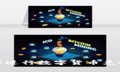 imToken钱包怎样进行数字货