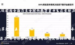 bibiao/bibiao天津数字货币技