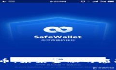 CBDC数字货币：未来金融的