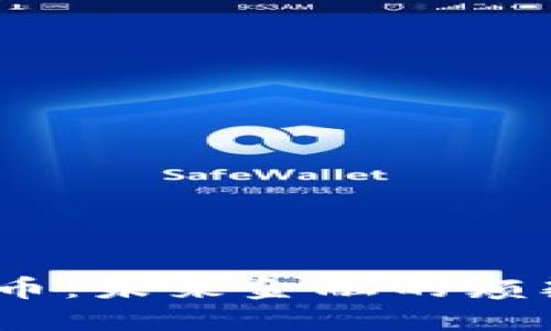 CBDC数字货币：未来金融的颠覆者与挑战者